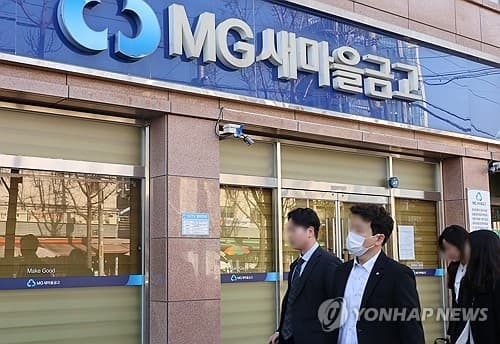 새마을금고 공제 고객 400여 명, 이름·계좌번호·잔액까지 12개 항목이 새나갔거든요