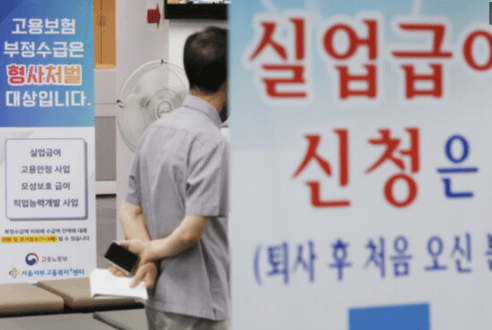 고용보험 실질 적자 5조9933억원, 청년 자발적 퇴사 실업급여 제동 걸다