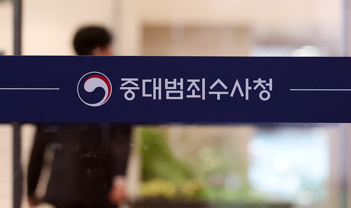 공소청 약 300건 이관 중에 중수청은 구속 가능 사건만 달라 요구